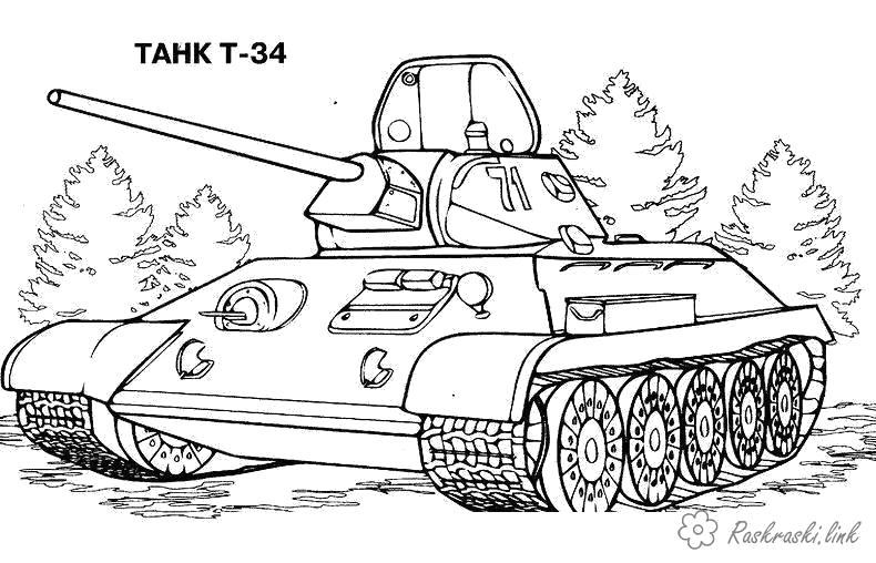 Название: Раскраска Раскраски танки танк т 34. Категория: для мальчиков. Теги: танки.