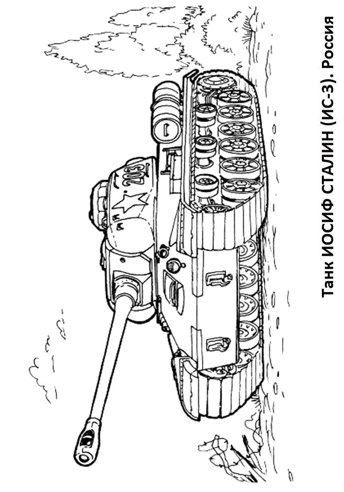 Раскраска Танк ИС-3. танк