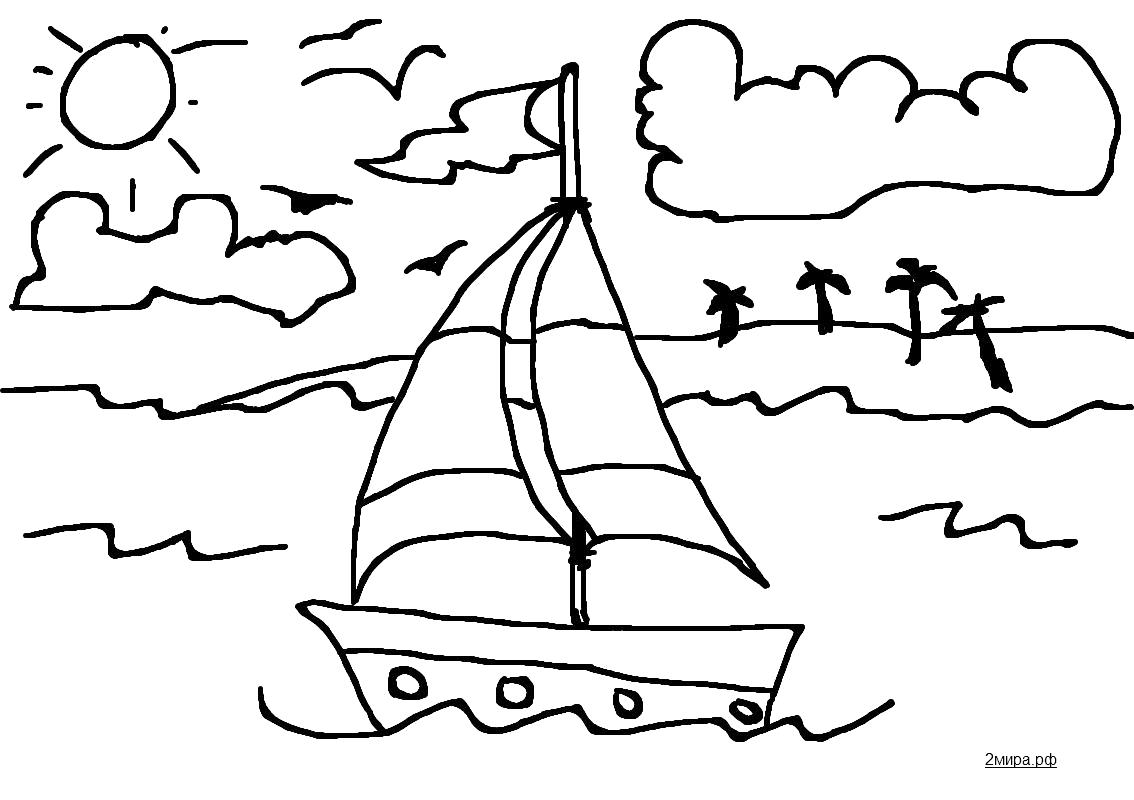 Название: Раскраска яхта кораблик. Категория: Кораблик. Теги: Кораблик.