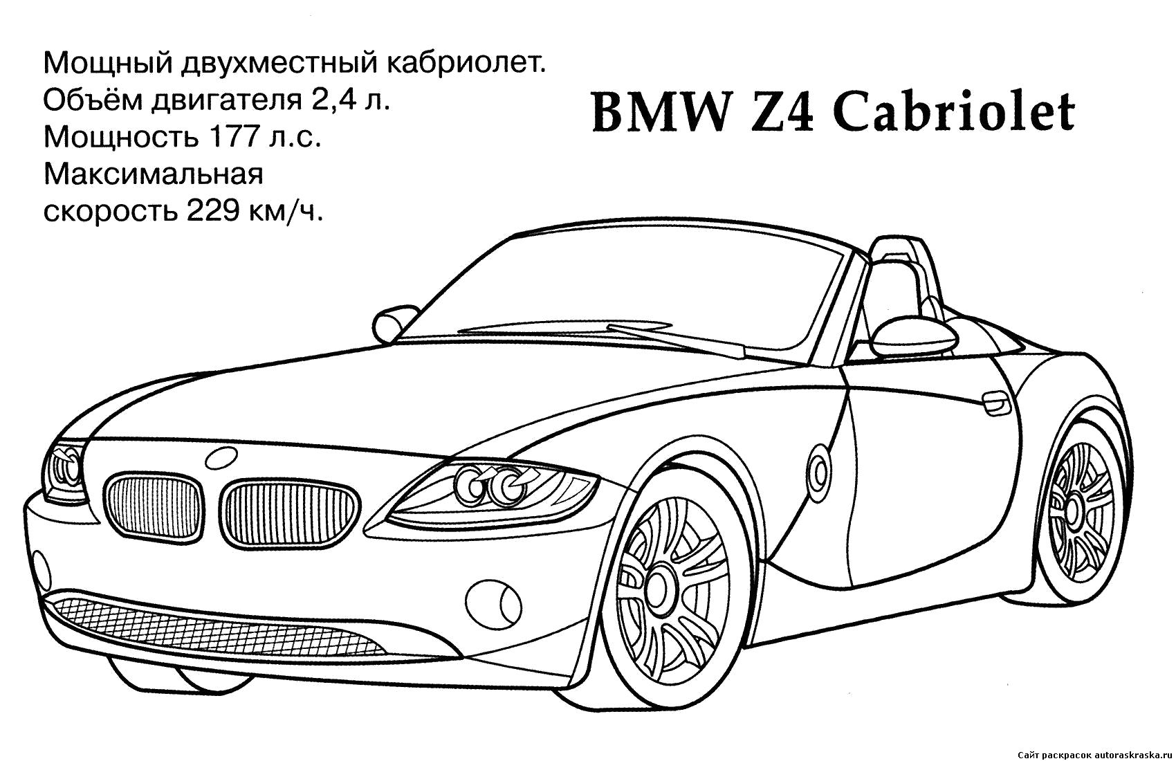 Раскраска BMW Z4 . Скачать BMW.  Распечатать BMW