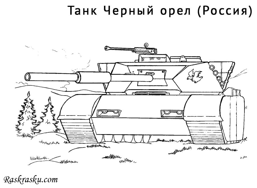 Название: Раскраска Танк Черный орел Россия. Категория: танк. Теги: танк.
