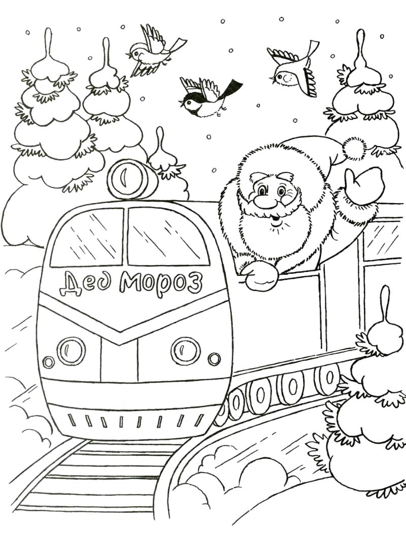 Раскраска Дед мороз едет на поезде и везет детям подарки.. Новый год