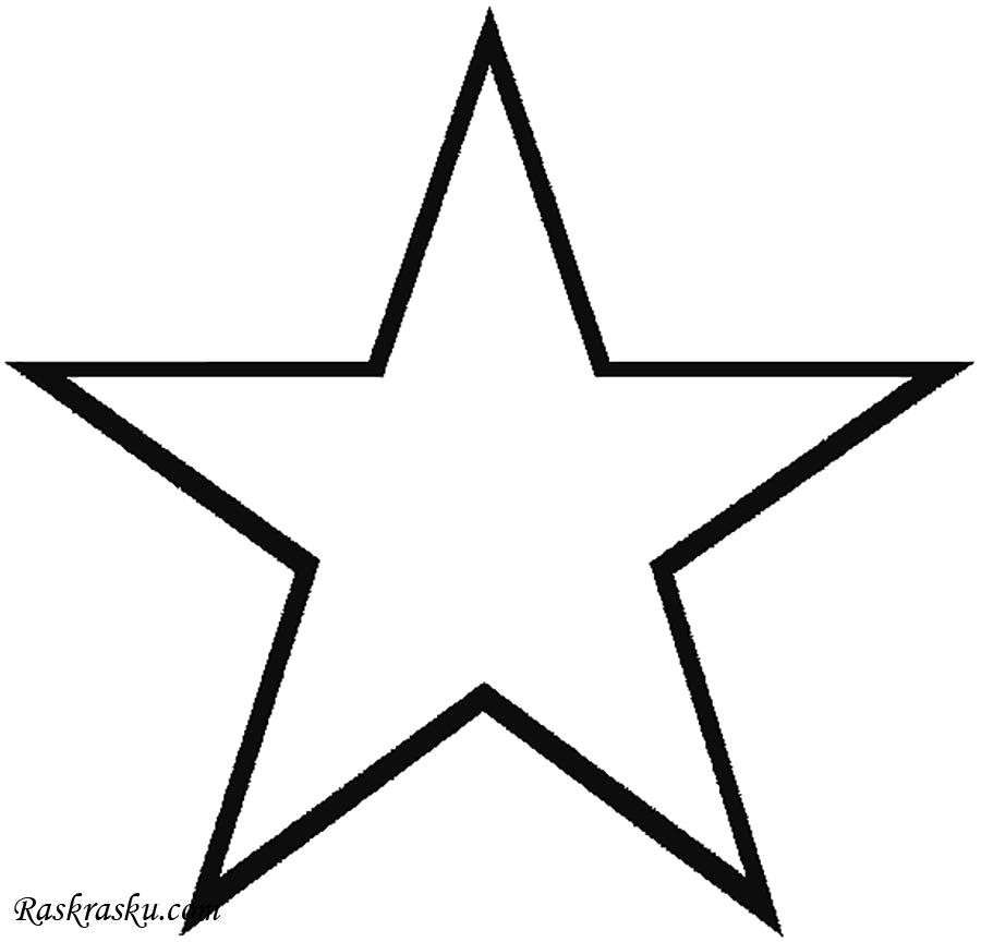 Раскраска Звезда на 23 февраля. Скачать звезда.  Распечатать геометрические фигуры