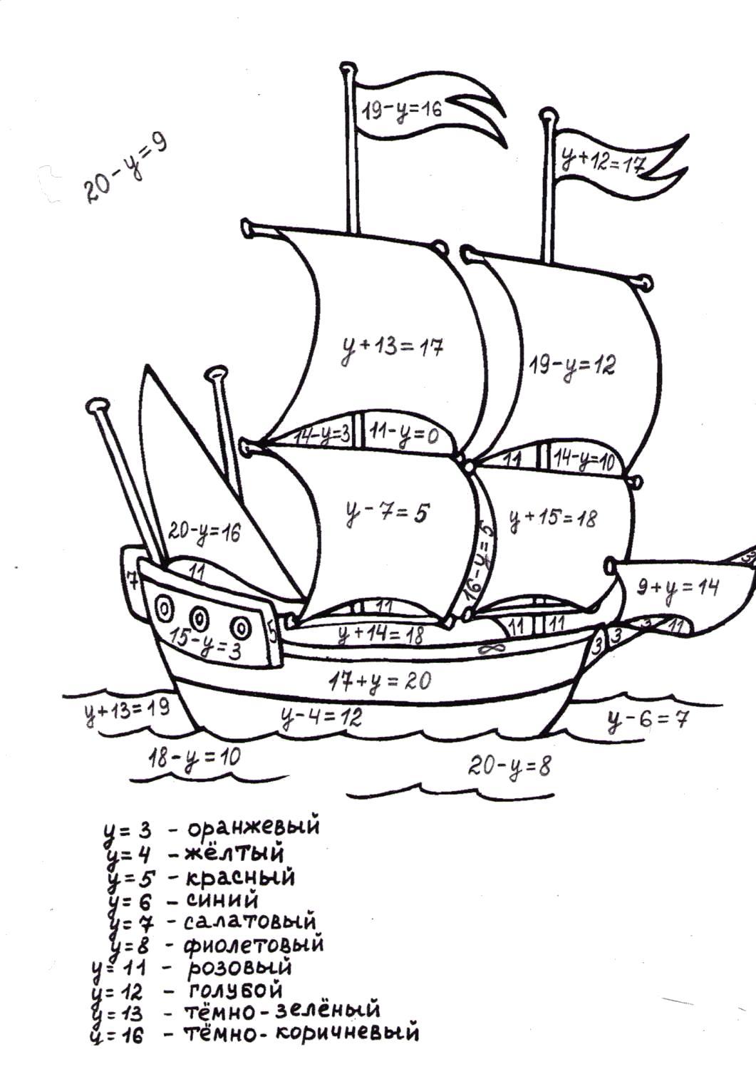 Раскраска Кораблик с примерами. 