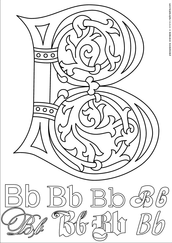 Раскраска  Буква B.  Разукрашка для ребенка, буквы латинского языка, английский алфавит для изучающий английский язык. Скачать Азбука.  Распечатать Алфавит