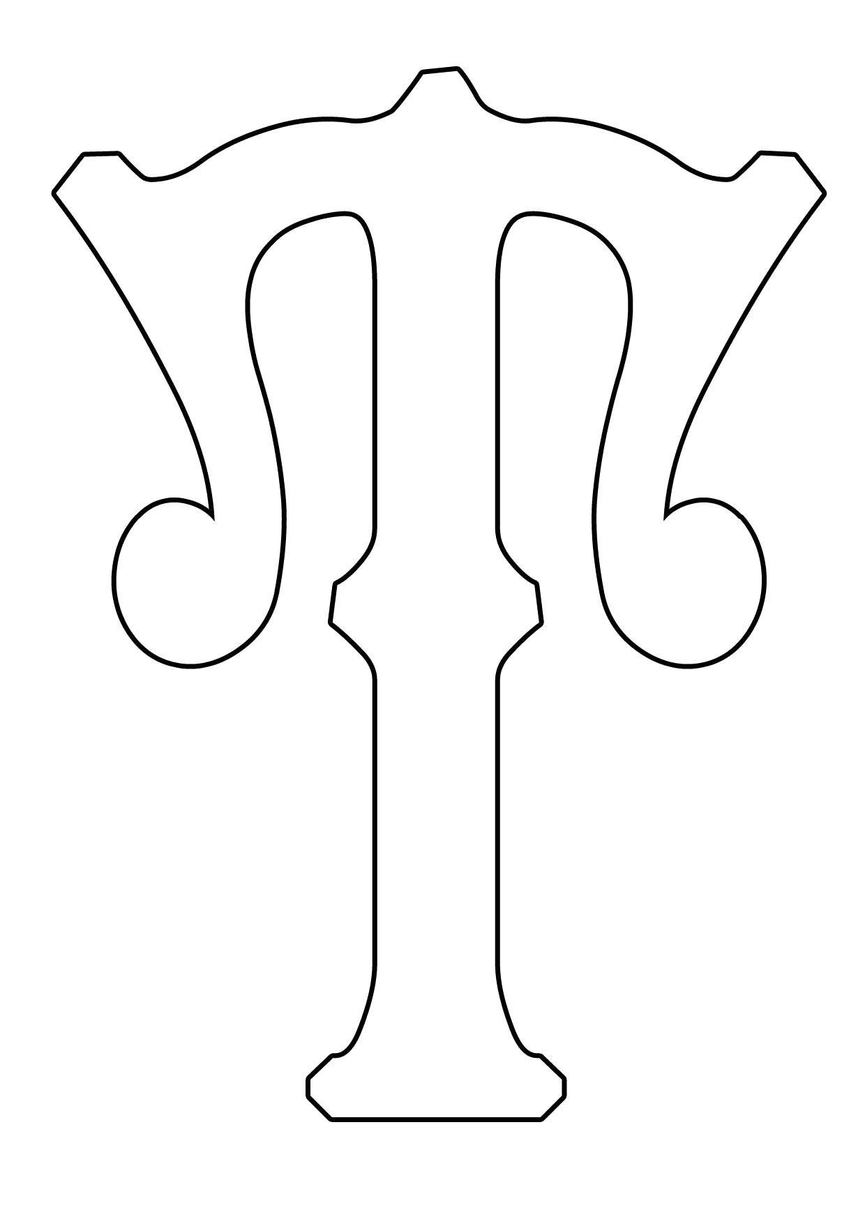 Раскраска Буква Т формата А4. Шаблон