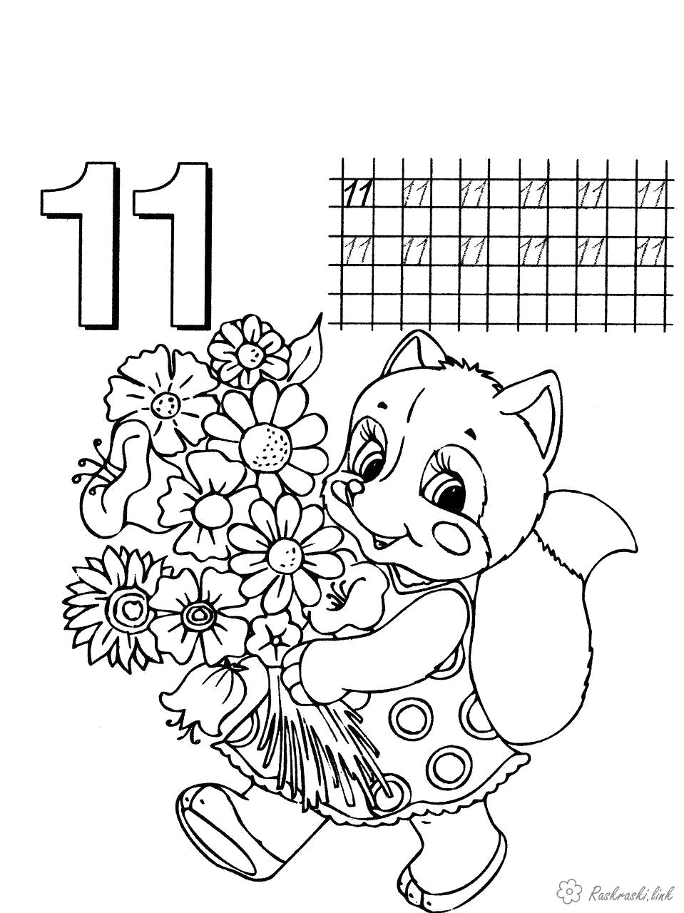Раскраска Раскраски лисенок Лисенок с цветами 11 пропись учим числа. пропись