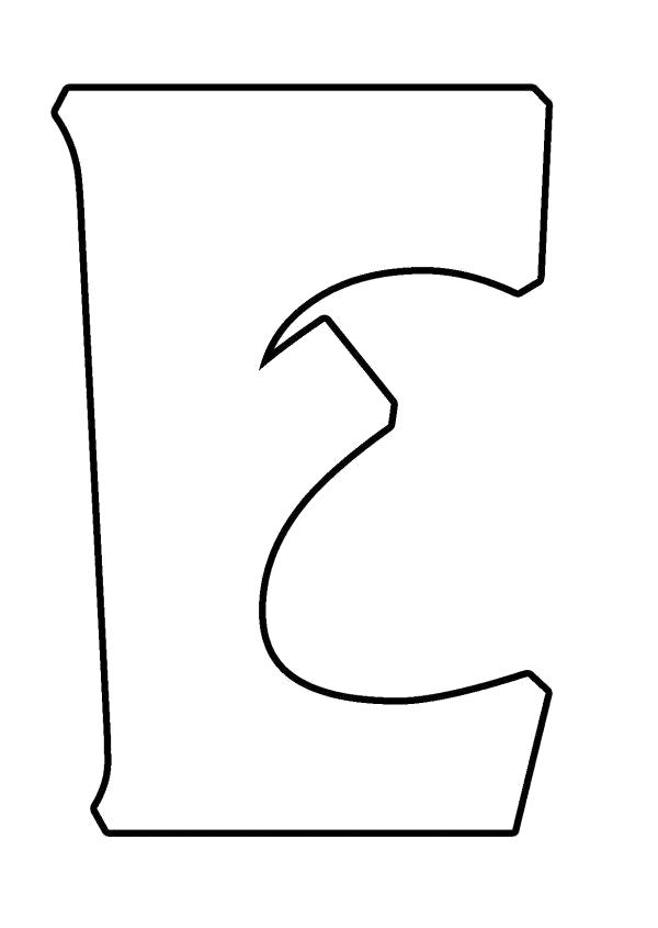Раскраска Шаблон буквы Е. Шаблон