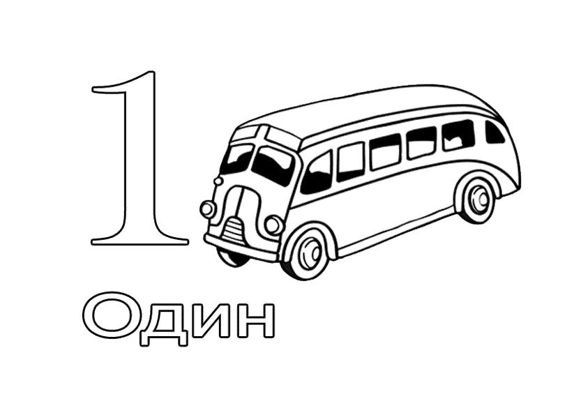 Раскраска Раскраски автобус один автобус. Автобус