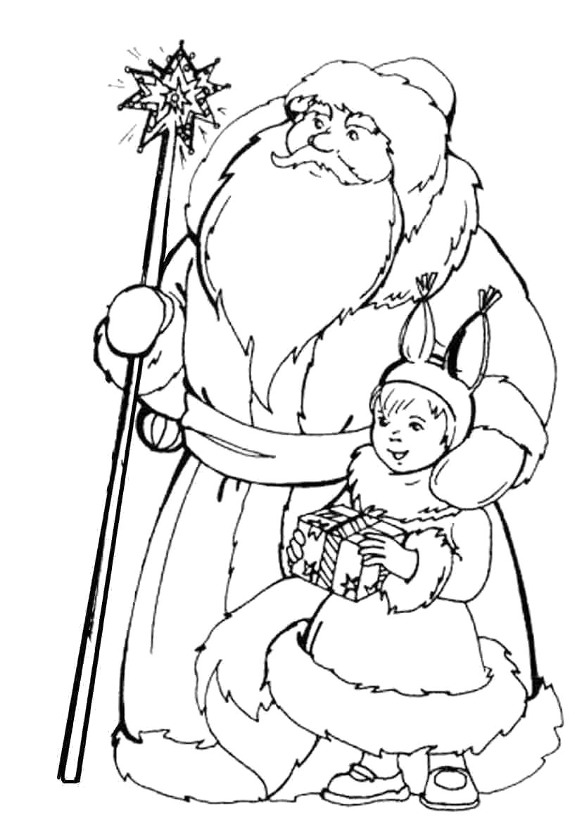 Название: Раскраска Дед мороз с девочкой белочкой. Категория: Новый год. Теги: Дед мороз.