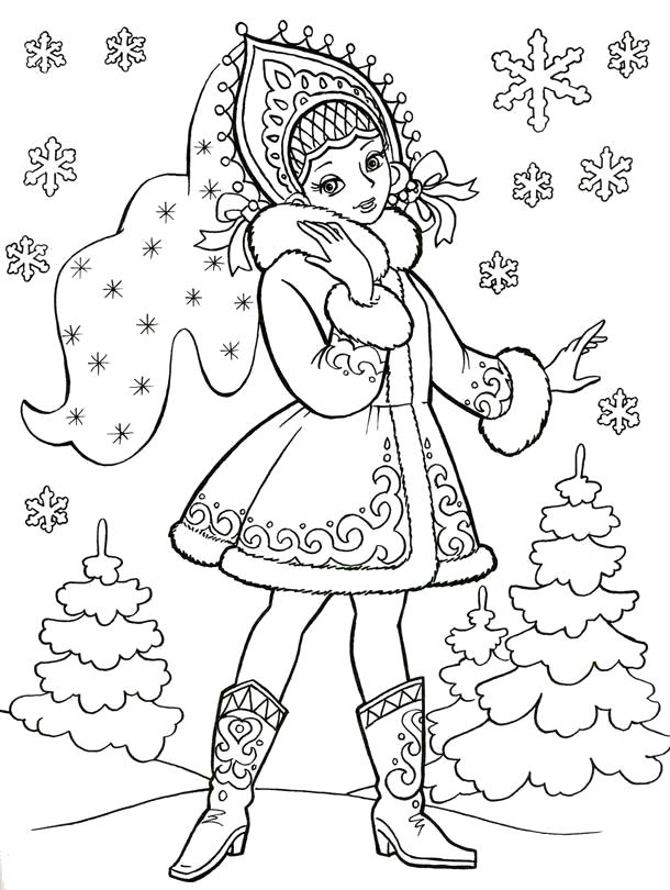 Раскраска Новогодняя раскраска "Красавица Снегурочка". Снегурочка