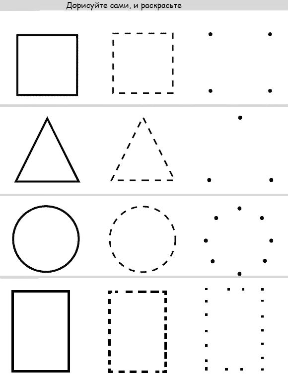 Раскраска  фигуры изучаем геометрические фигуры квадрат треугольник круг. Скачать квадрат, круг, треугольник.  Распечатать геометрические фигуры