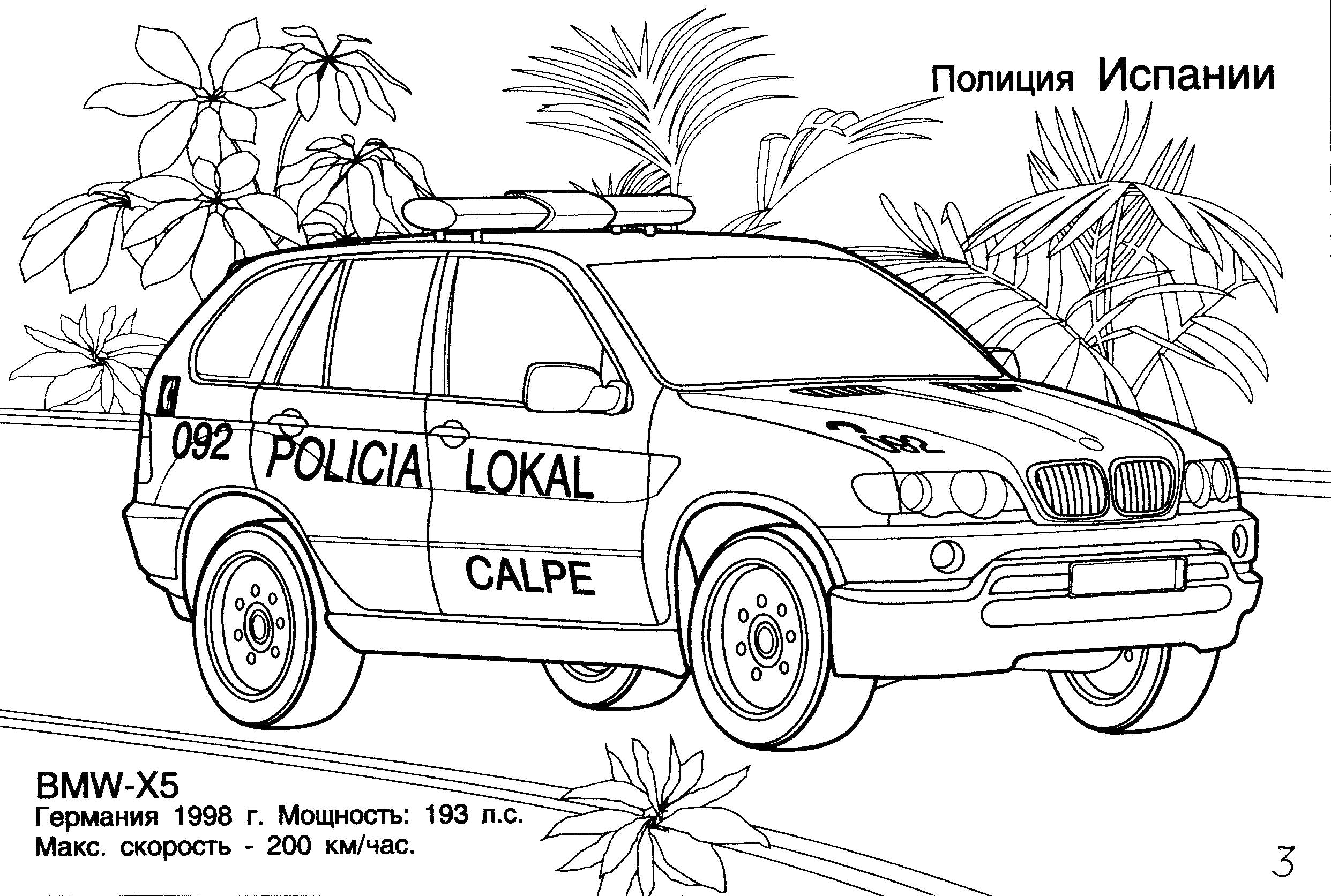 Разукрашки Машинки Полиция