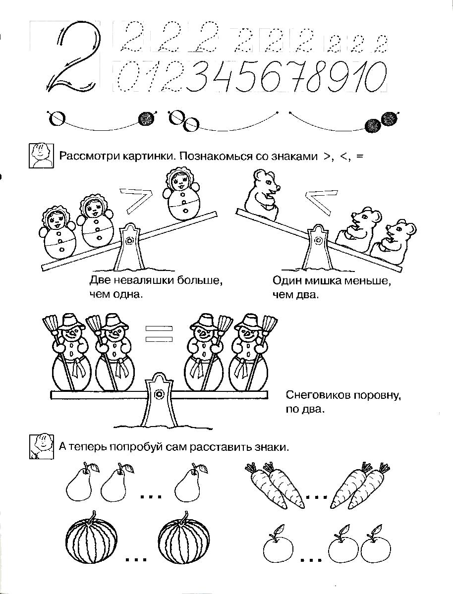 Раскраски читать, Раскраска Учимся считать развивающие.