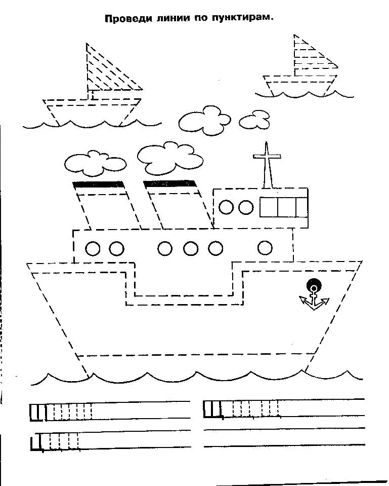 Пароход по цифрам. Транспорт штриховка для дошкольников. Транспорт задания для дошкольников. Развивающие прописи для дошкольников. Водный транспорт задания для детей.