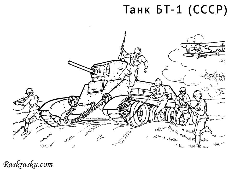 Раскраска Танк СССР БТ-1. Скачать танк.  Распечатать танк