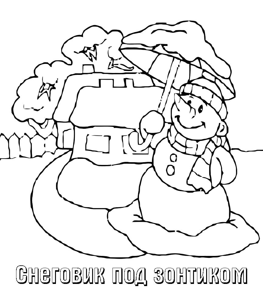 Раскраска Снеговик и домик