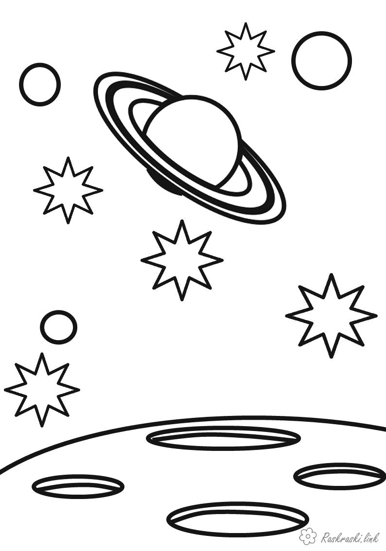 Раскраска Раскраски День космонавтики планета, звезды, луна. космос
