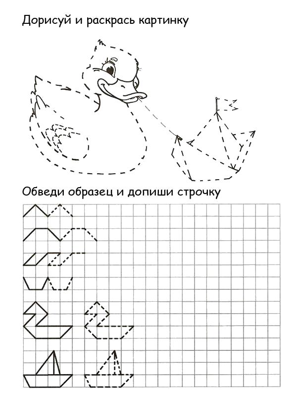 Дорисуй по образцу