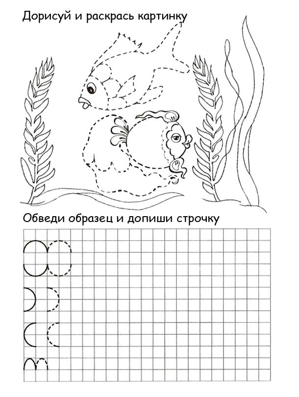 Прописи в картинках для дошкольников в картинках
