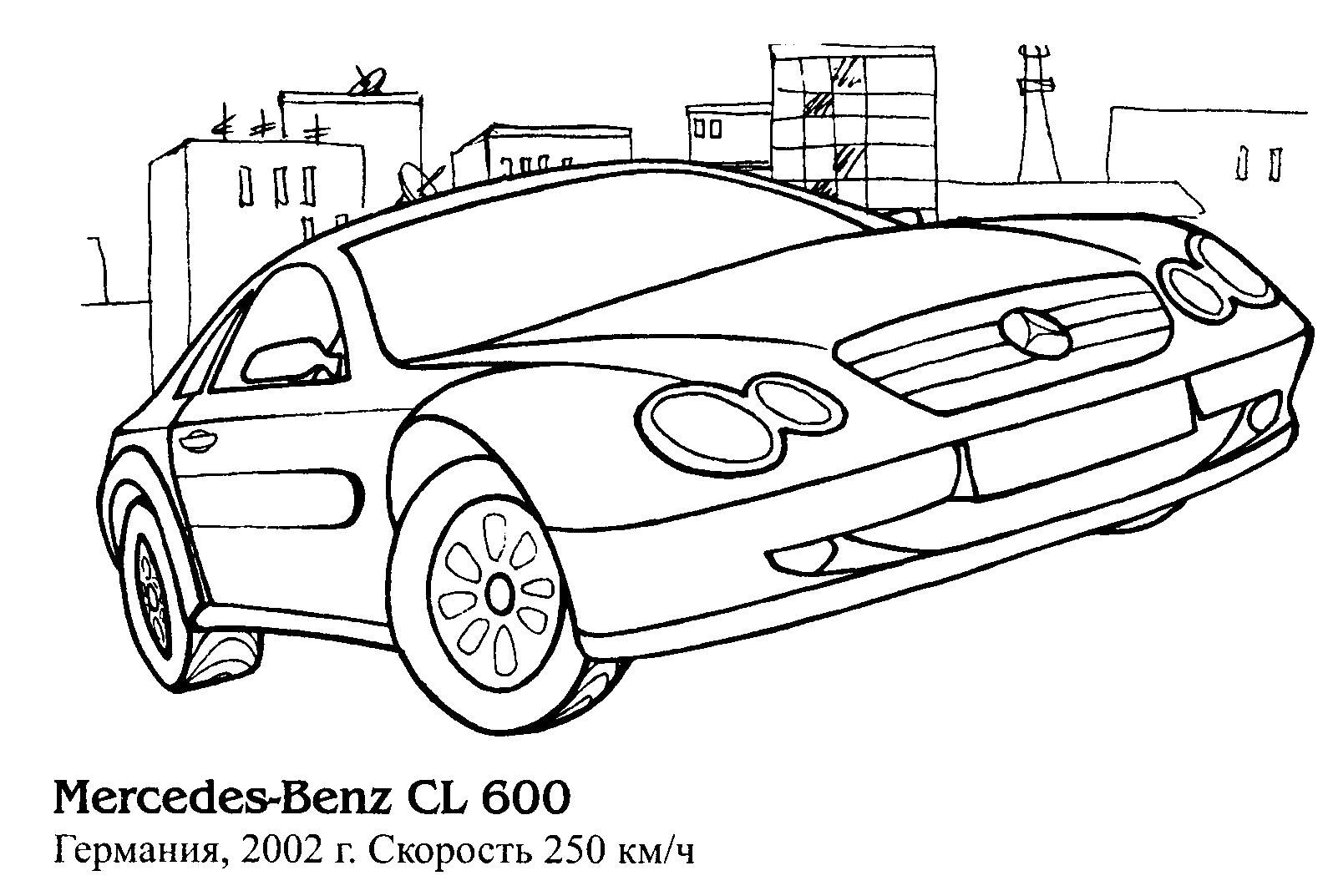 Раскраски машины, Раскраска Машина для мальчиков Мерседес Бенз СЛ 600  Мерседес Бенз С класс машины.