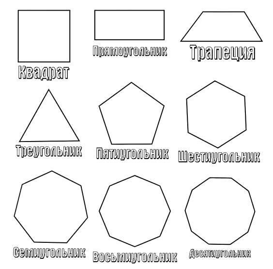 Раскраска  геометрические фигуры из бумаги геометрические фигуры, шаблоны для вырезания из бумаги. Скачать для вырезания.  Распечатать для вырезания