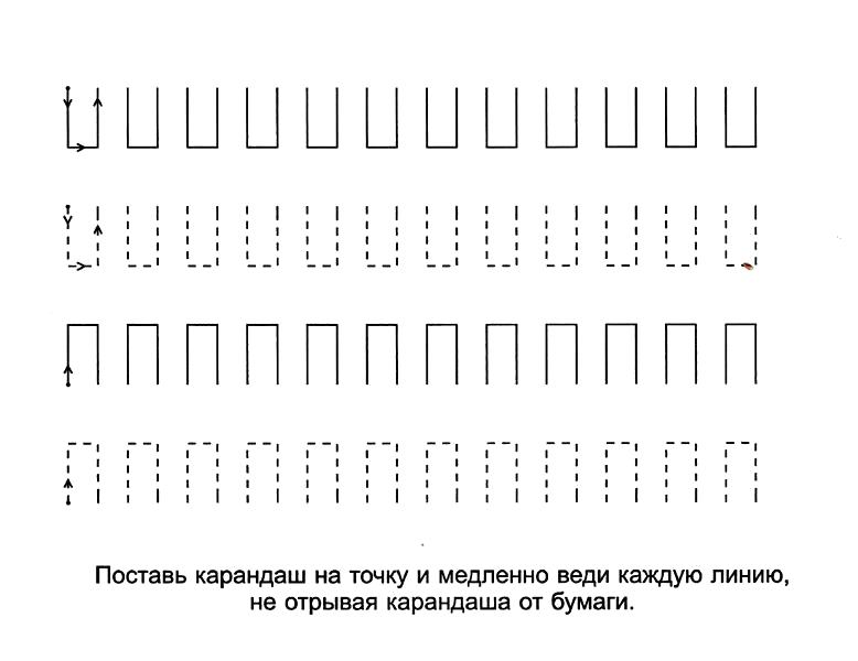 Постановка руки. Графомоторика для дошкольников 5-6 лет. Графомоторика для детей 6 лет. Упражнения для подготовки руки к письму. Задания для дошкольников.