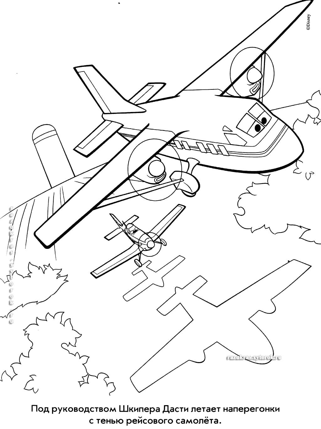 Раскраска Раскраски Planes. самолет