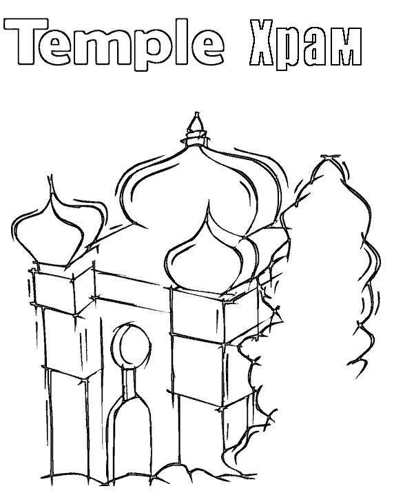 Храм на горе Раскраска по номерам на холсте Z-GX28913