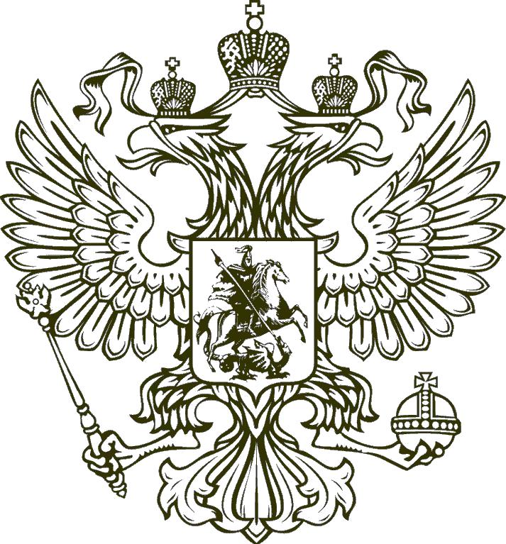 Название: Раскраска герб России. Категория: . Теги: .