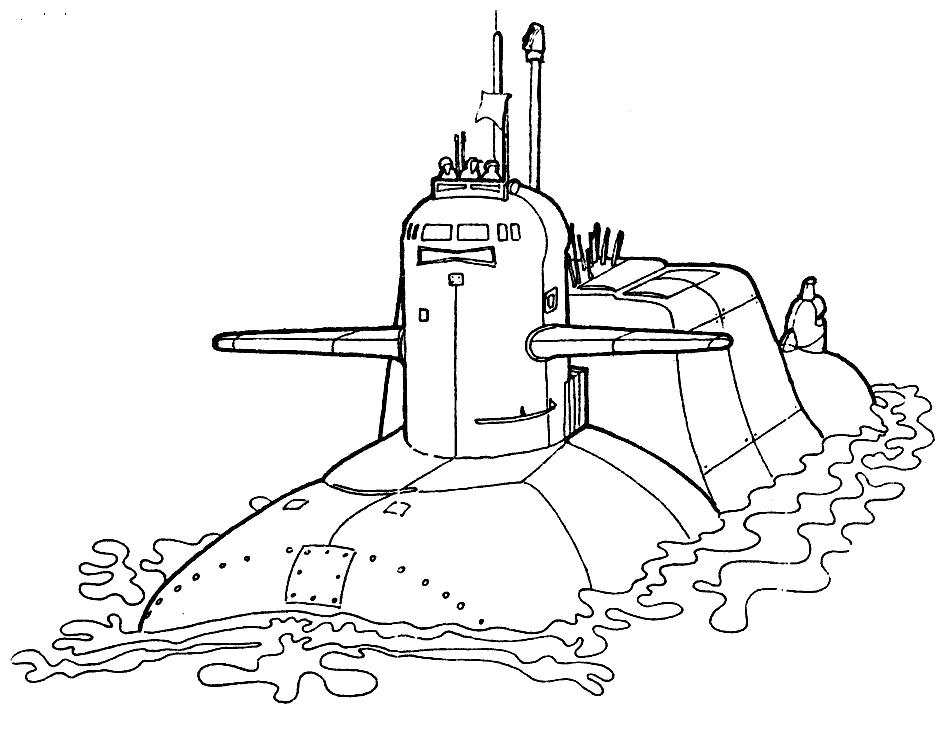 Раскраска Подводная лодка. 23 февраля