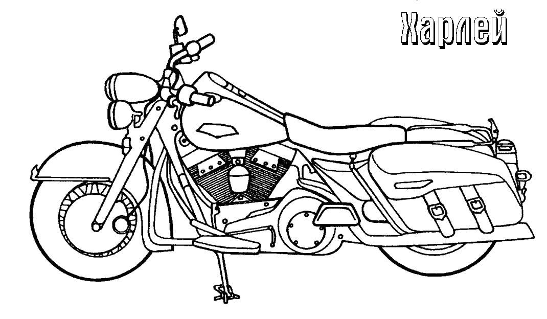 Раскраска Харлей. Мотоцикл