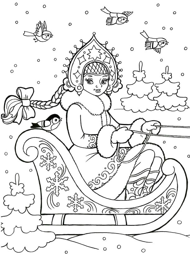 Раскраска Новогодняя раскраска "Снегурочка в санках". Снегурочка