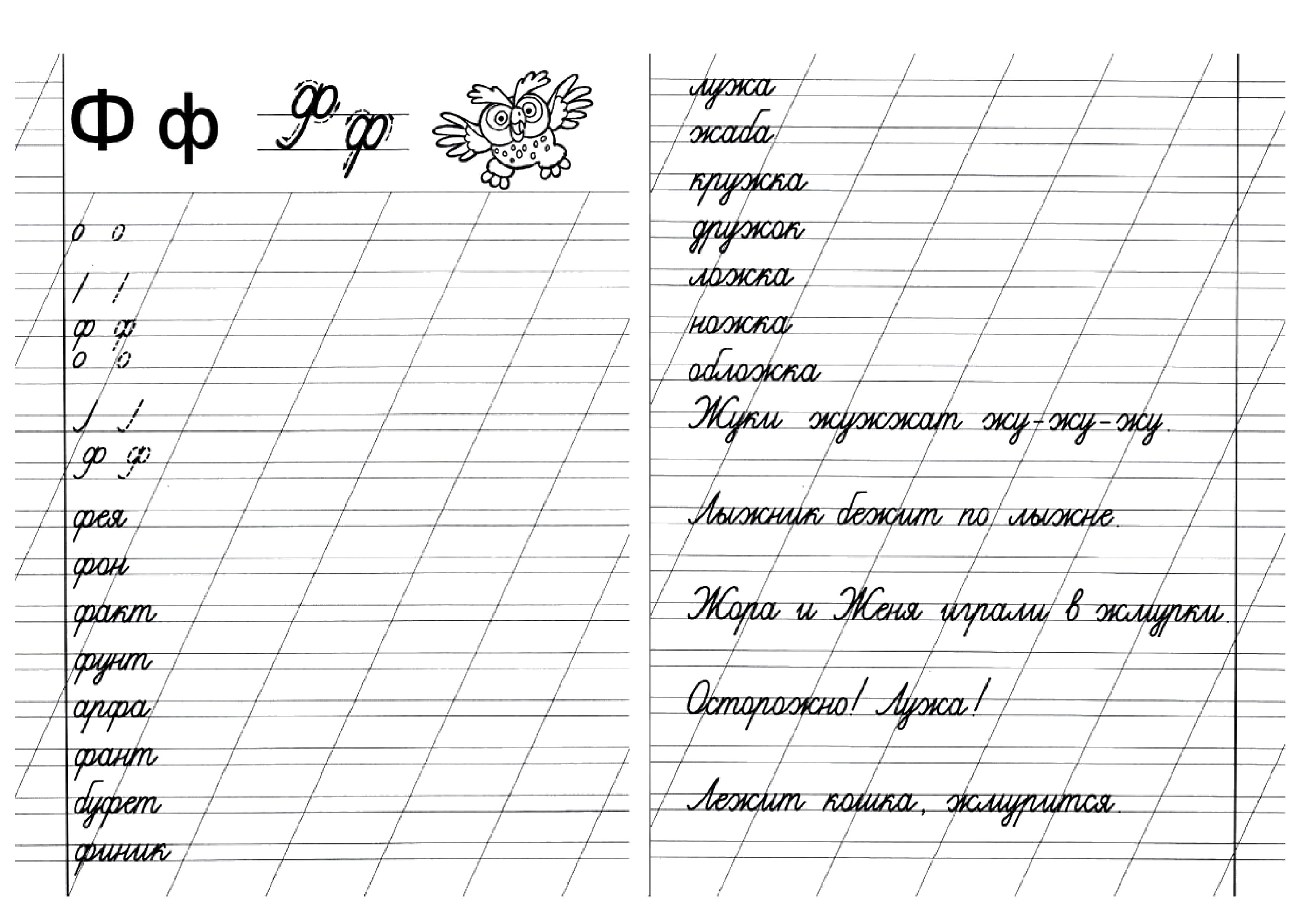 Раскраски Прописи, Раскраски онлайн скачать и распечатать в формате А4.