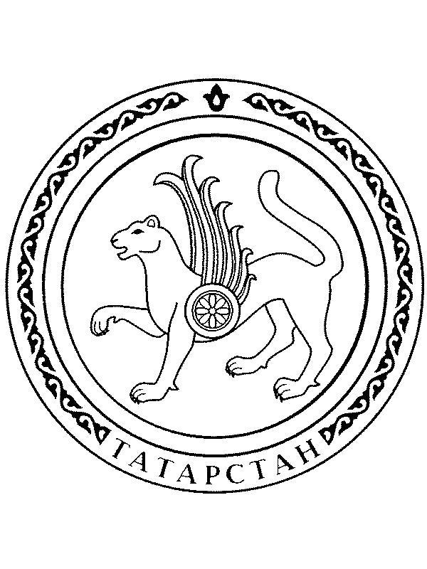 Раскраска герб Татарстан. 