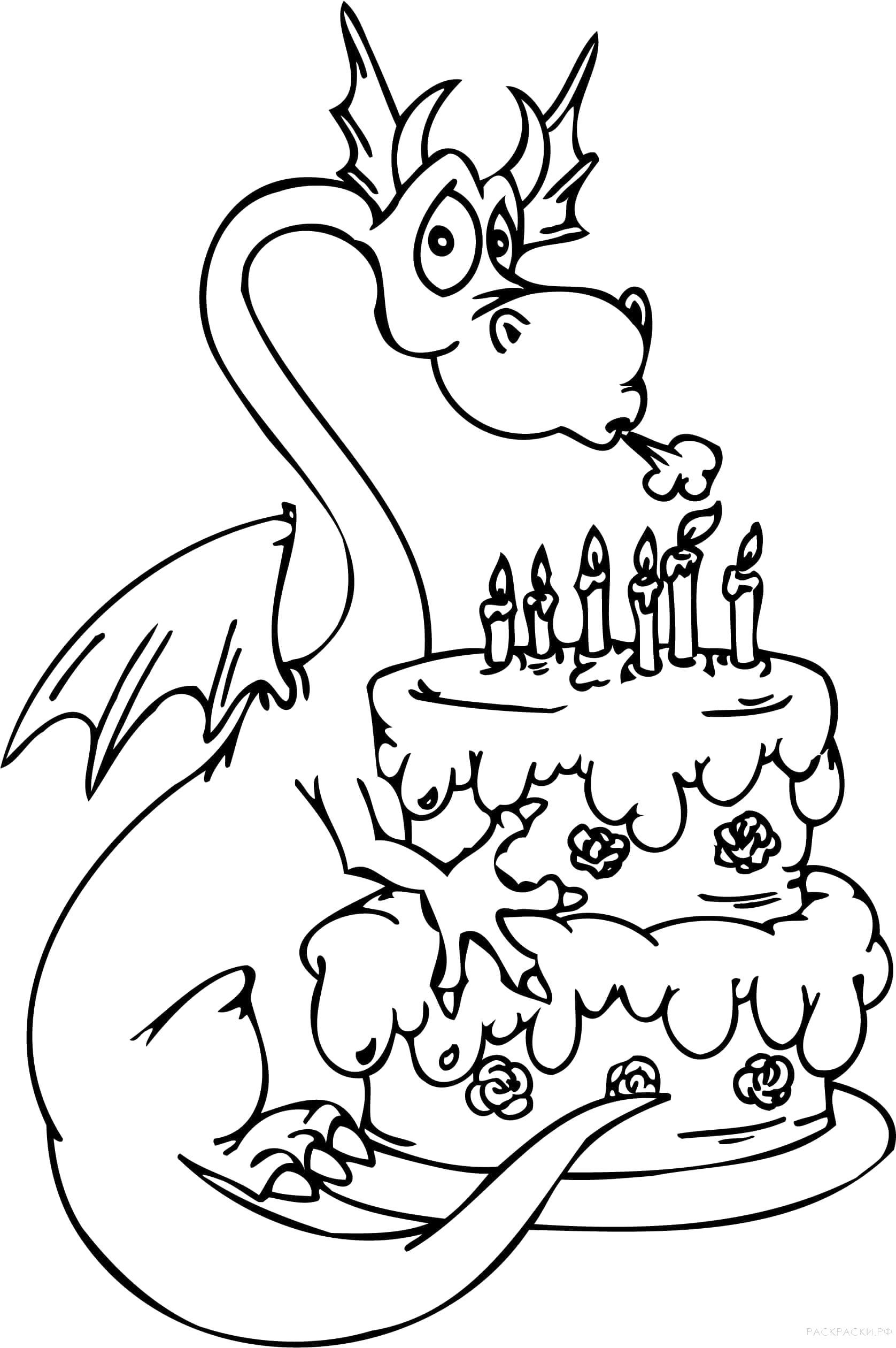 Раскраска  Дракон задувает свечи на торте. Скачать дракон.  Распечатать дракон