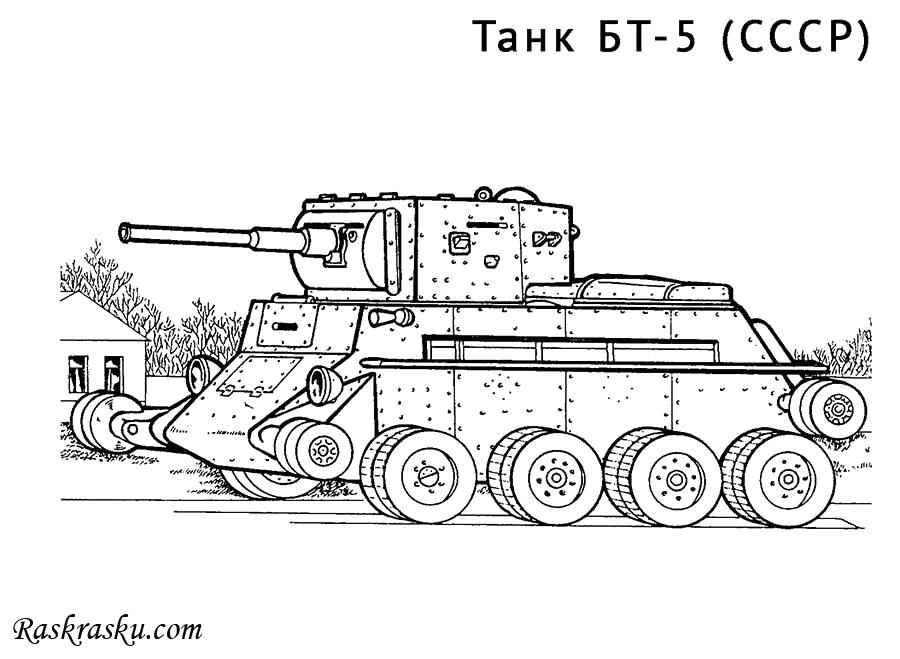 Раскраска Танк СССР БТ-5. Скачать танк.  Распечатать танк