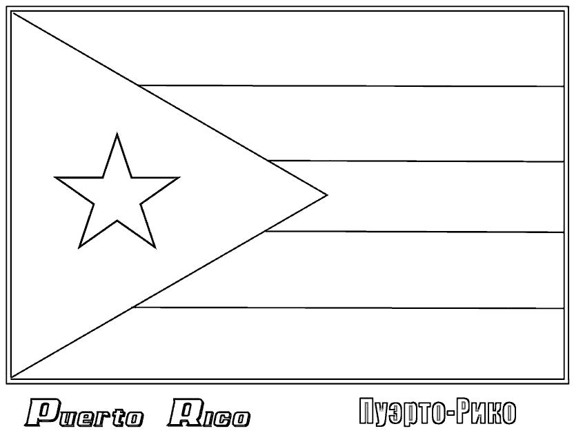 Раскраска Пуэрто-Рико. Флаги