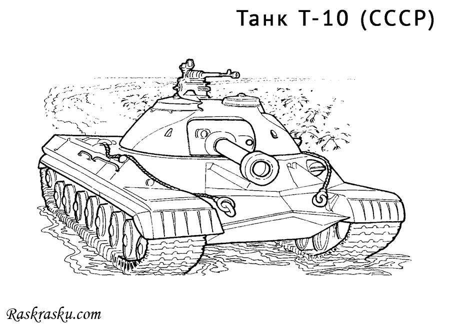 Название: Раскраска Танк СССР Т-10. Категория: танк. Теги: танк.