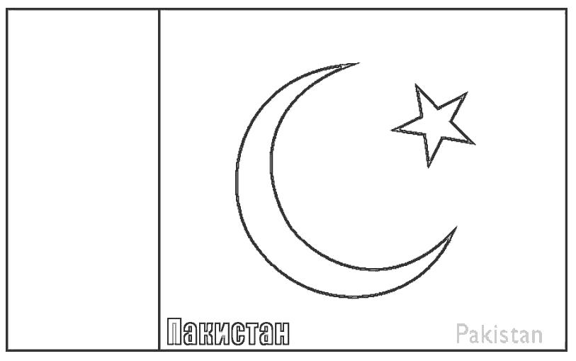 Раскраска Пакистан. Флаги