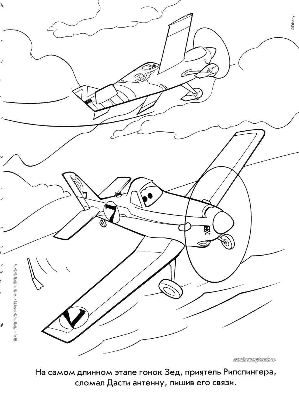 Раскраска Раскраски Дасти Самолеты часть 3 - Samolet. самолет
