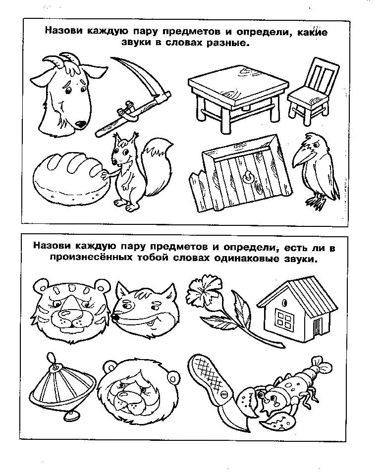Чтение дошкольники в картинках интересные задания