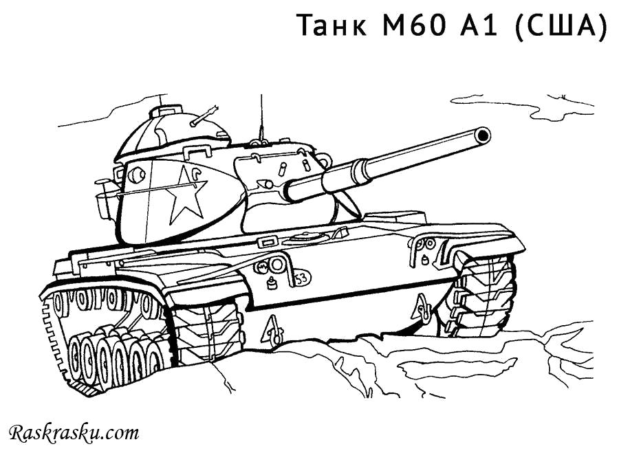 Раскраска Танк США M60 A1. Скачать танк.  Распечатать танк