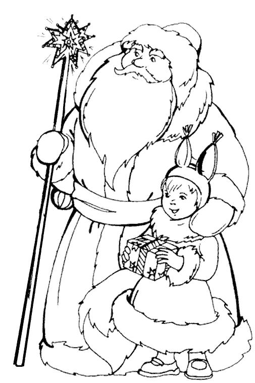 Раскраска дед мороз с девочкой. Скачать дед мороз с детьми.  Распечатать Дед мороз